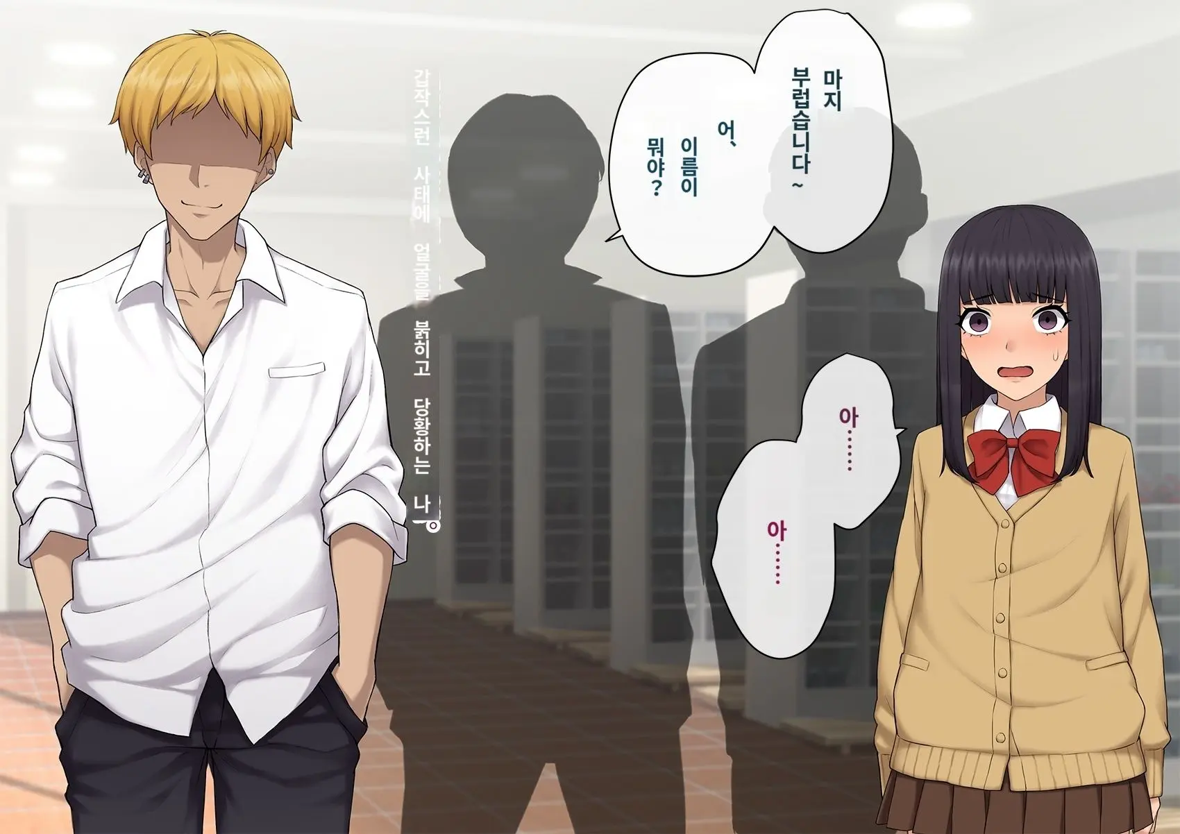 Kare No Kanojo Ni Natta Boku ~Cool Na Danshi Ga Josou Ni Hamatte Ochiru Made~ | 그의 여친이 돼버린 나